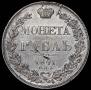 1 rouble 1841 year