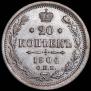 20 kopecks 1904 year