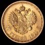 10 roubles 1911 year