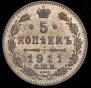 5 kopecks 1911 year