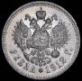 1 rouble 1912 year