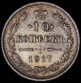 10 kopecks 1916 year