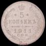 5 kopecks 1911 year