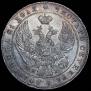 1 rouble 1841 year