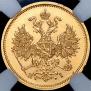 5 roubles 1866 year