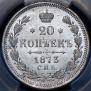 20 kopecks 1873 year