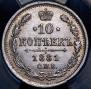 10 kopecks 1881 year