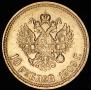 10 roubles 1909 year