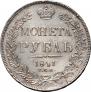 1 rouble 1841 year