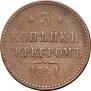 3 kopecks 1841 year