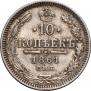 10 kopecks 1861 year