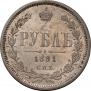 1 rouble 1881 year