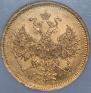 5 roubles 1866 year