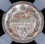 2 kopecks 1891 year