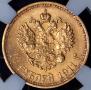 10 roubles 1911 year