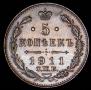 5 kopecks 1911 year