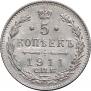 5 kopecks 1911 year