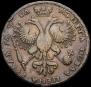 1 rouble 1721 year