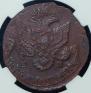 5 kopecks 1785 year