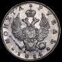 1 rouble 1814 year