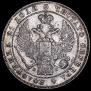 1 rouble 1836 year