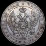 1 rouble 1837 year