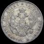 Poltina 1841 year