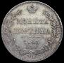 Poltina 1841 year