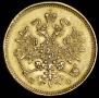 3 roubles 1878 year