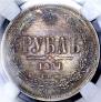 1 rouble 1881 year