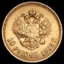 10 roubles 1909 year