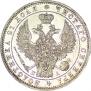 1 rouble 1848 year