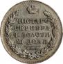 1 rouble 1831 year