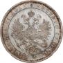 1 rouble 1859 year