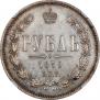 1 rouble 1859 year