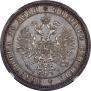 1 rouble 1860 year