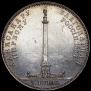 1 rouble 1834 year