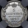 5 kopecks 1847 year