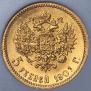 5 roubles 1901 year