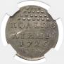 Half-Poltina 1726 year