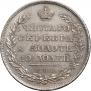 Poltina 1831 year