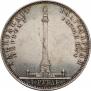 1 rouble 1834 year