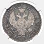 1 rouble 1836 year