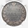 1 rouble 1836 year