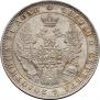 1 rouble 1850 year