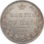 1 rouble 1850 year