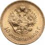 10 roubles 1909 year