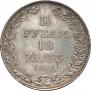 1,5 roubles - 10 złotych 1836 year
