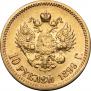 10 roubles 1899 year