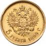 5 roubles 1899 year